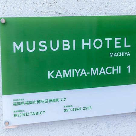 Musubi Hotel Machiya Kamiya-Machi 1 Fukuoka  Exteriör bild