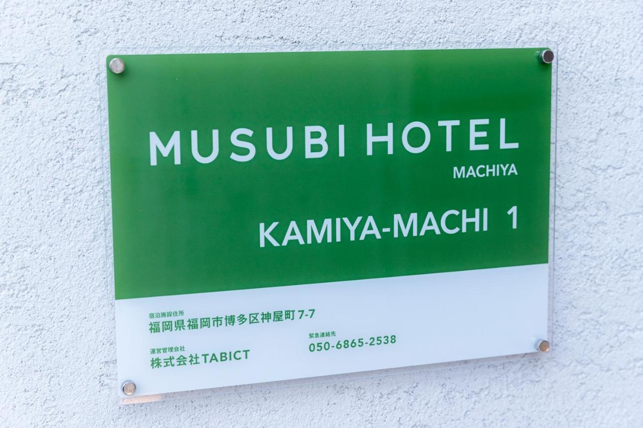 Musubi Hotel Machiya Kamiya-Machi 1 Fukuoka  Exteriör bild